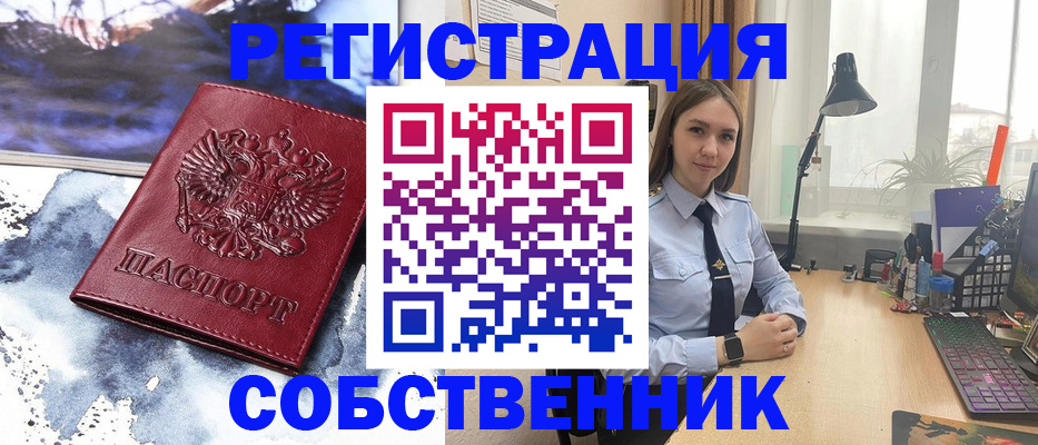 прописка гарантия в Удачном