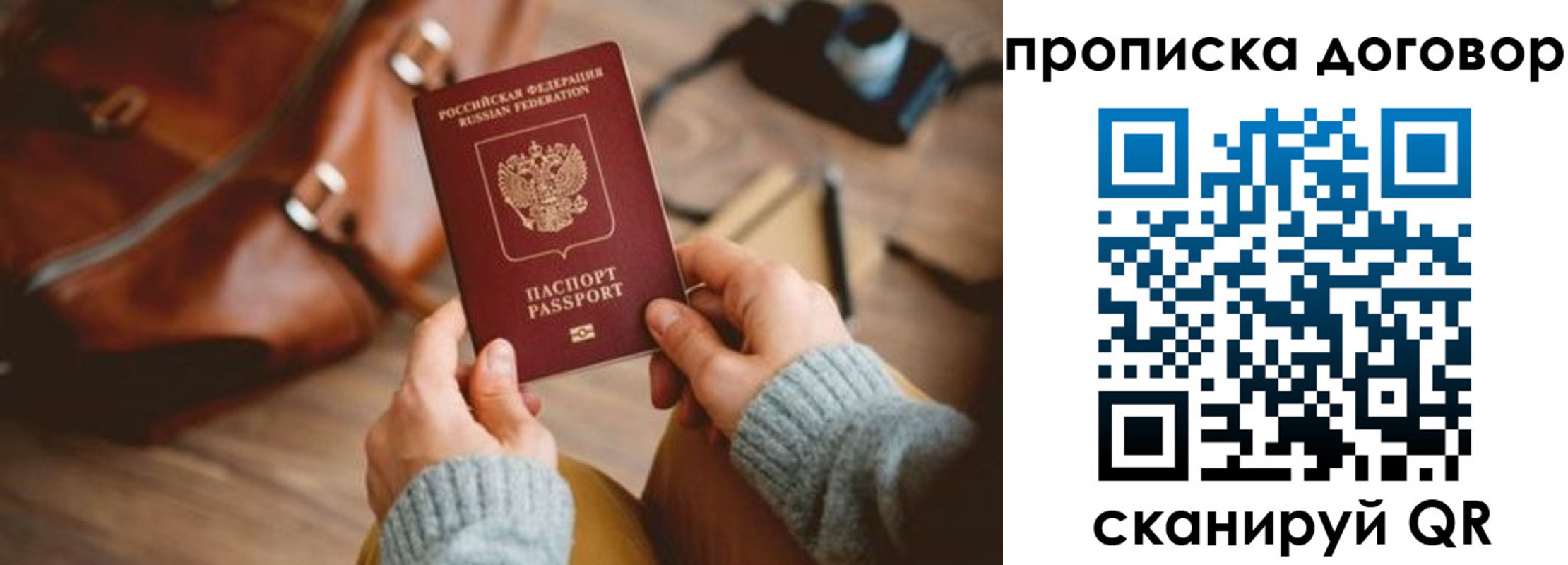 регистрация в Удачном