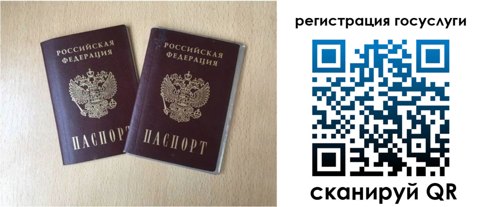 купить прописку в Удачном