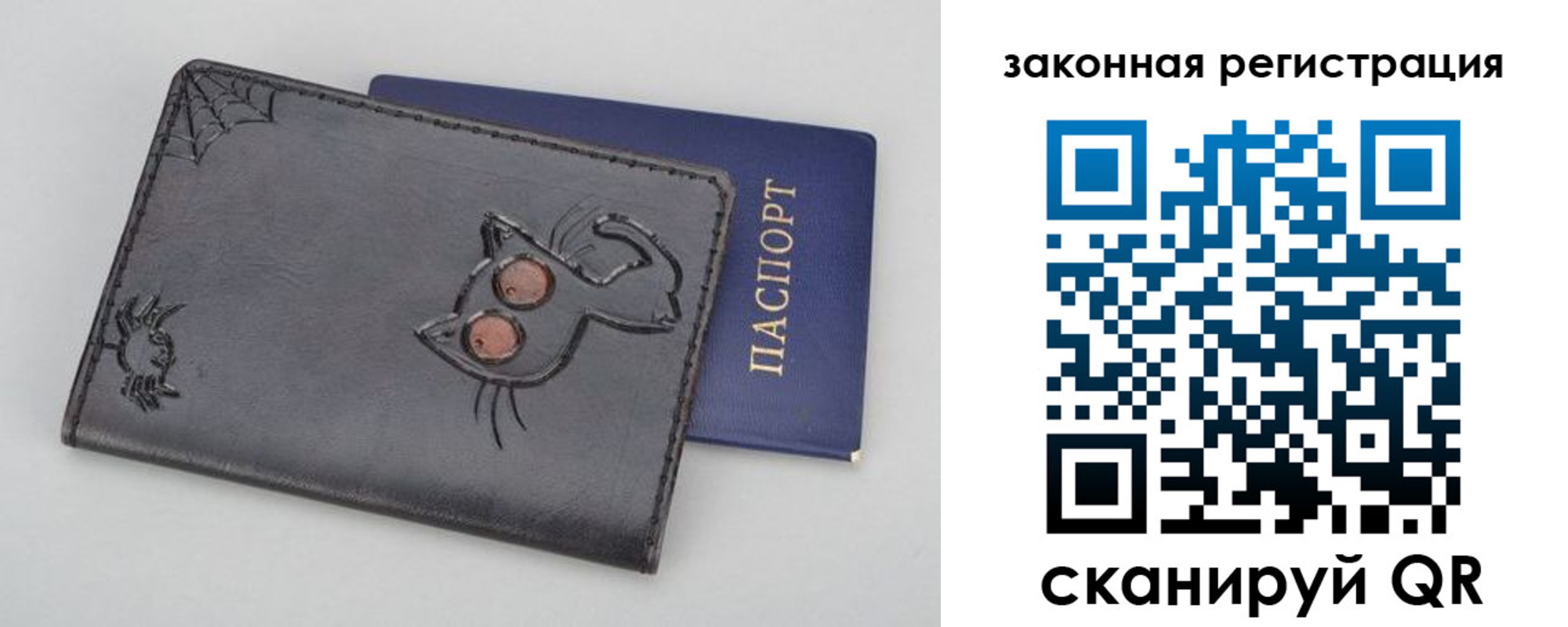 прописка в Удачном