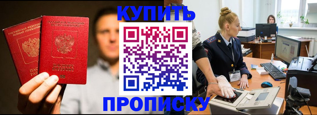 регистрация в Удачном