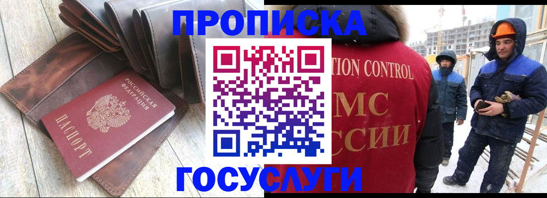 прописка для школы в Удачном