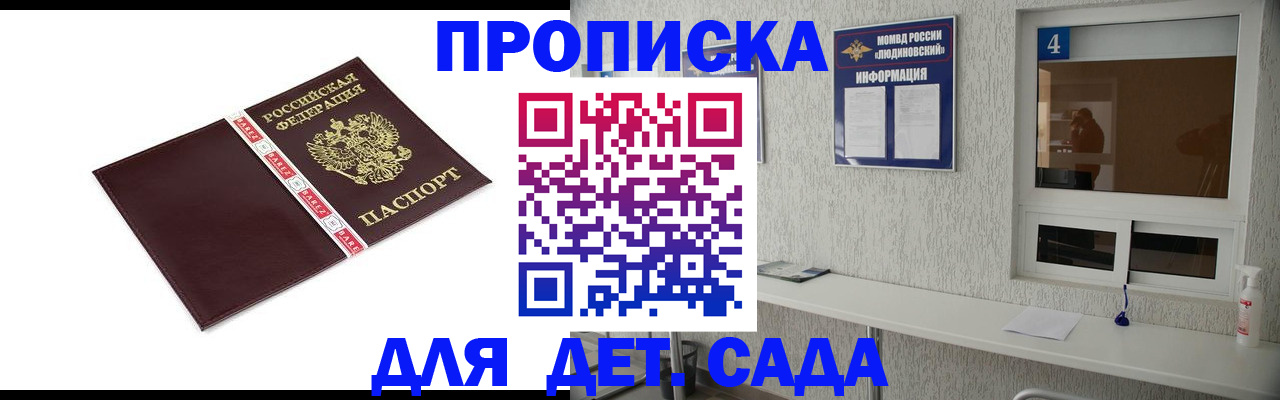 регистрация для дет. сада в Удачном