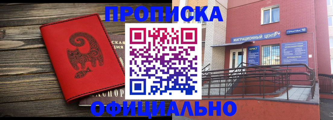 прописка поиск в Удачном