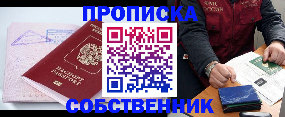 временная регистрация поиск в Удачном