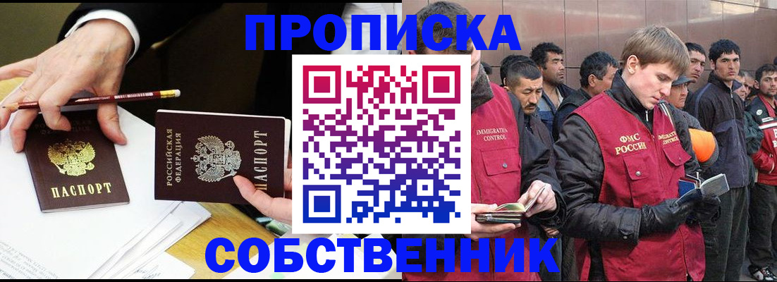 прописка паспорт в Удачном